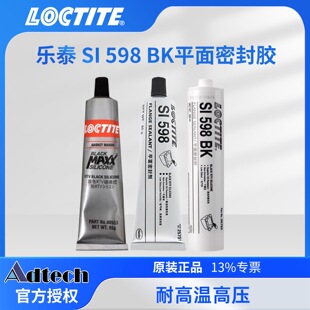 ����̩LOCTITE598ƽ���ܷ��z���I����܇�S�ްl�әC���m���s�C