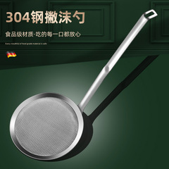 304 Stainless Steel Skimmer: Oil-Skimming Spoon, Foam-Removal Strainer, Oil-Filtration Ladle, Scum-Remover Spoon, Fine-Mesh Filter for Oil-Based Soups