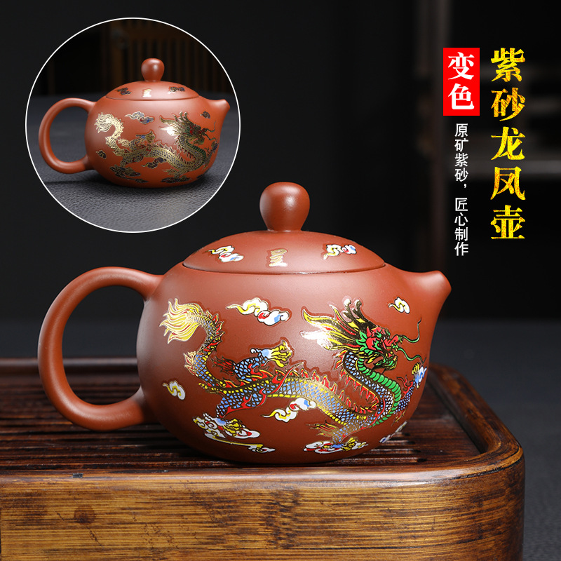 龙凤呈祥紫砂壶创意遇热变色凤鸣西施壶原矿朱泥可断水功夫冲茶壶