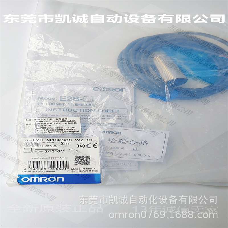 E2B-M18KS08-WZ-C1 2M   有库存现货  欧姆龙接近传感器