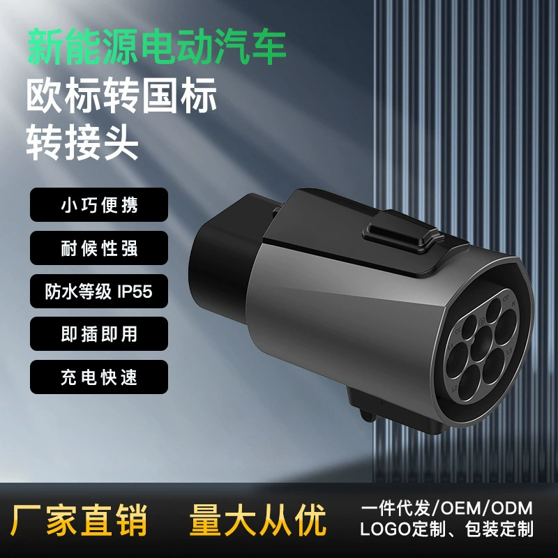 Европейский стандарт Type2 к национальному стандарту Tesla для электромобилей, быстрая зарядная станция переменного тока, преобразовательная головка переменного и постоянного тока