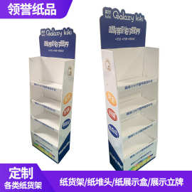 佛山工厂纸展示架 简易拆分促销纸堆头立牌陈列纸货架 PDQ展示盒