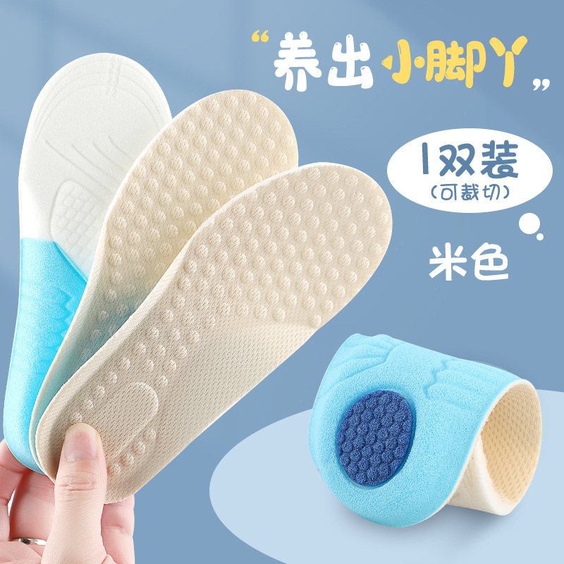 어린이 깔창 베이지 1 쌍