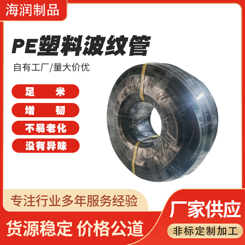 新款黑色PE穿线管塑料波纹管电线保护管电线护套波纹管工厂供应