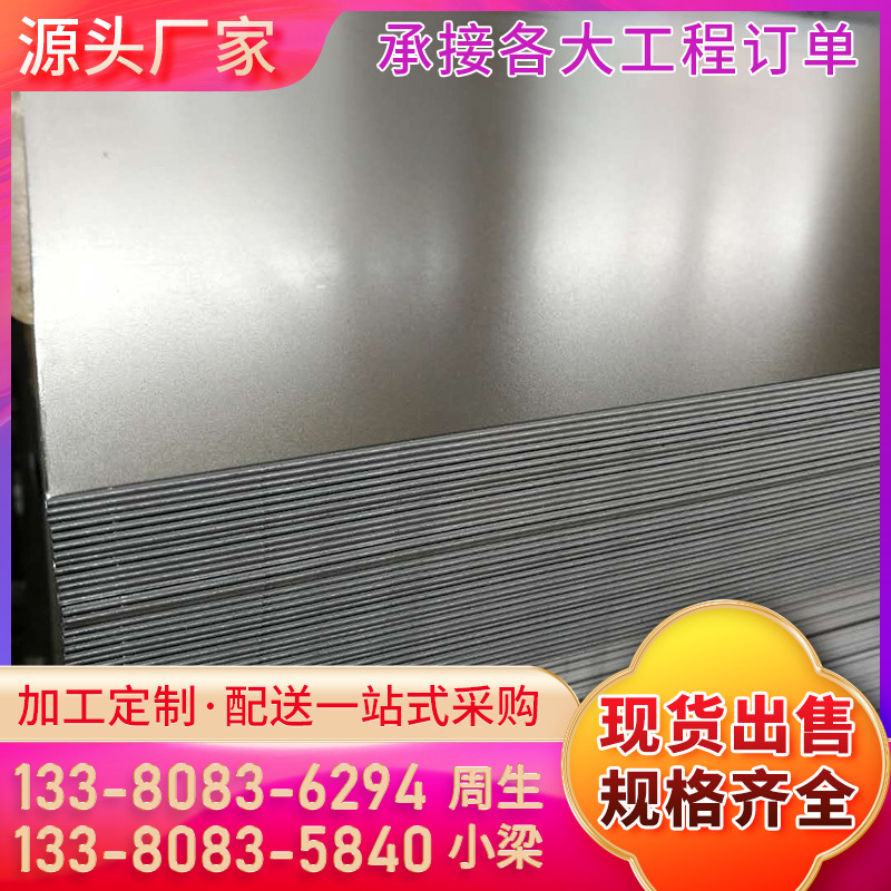 厂家批发热轧花纹板无花0.5-3.0镀锌板工厂建设用有花深冲镀锌板