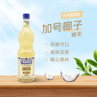 Fabbri�����Ǽ�̖Ҭ���ǝ{������M��1.3kg/1L