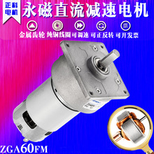 ZHENGK����늙C  ZGA60FM  ��ˢֱ���p��늙C12V24V���ٵ���