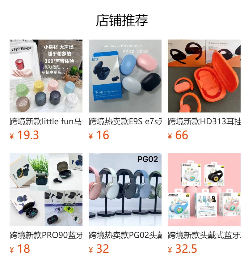 预览状态下无法点击,发布后,可点击跳转到对应的商品页面