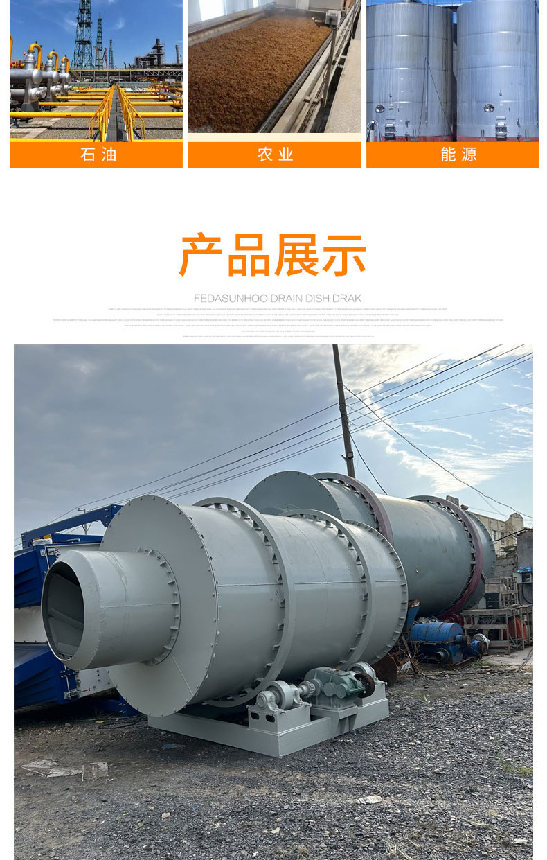 滚筒烘干机_04.jpg