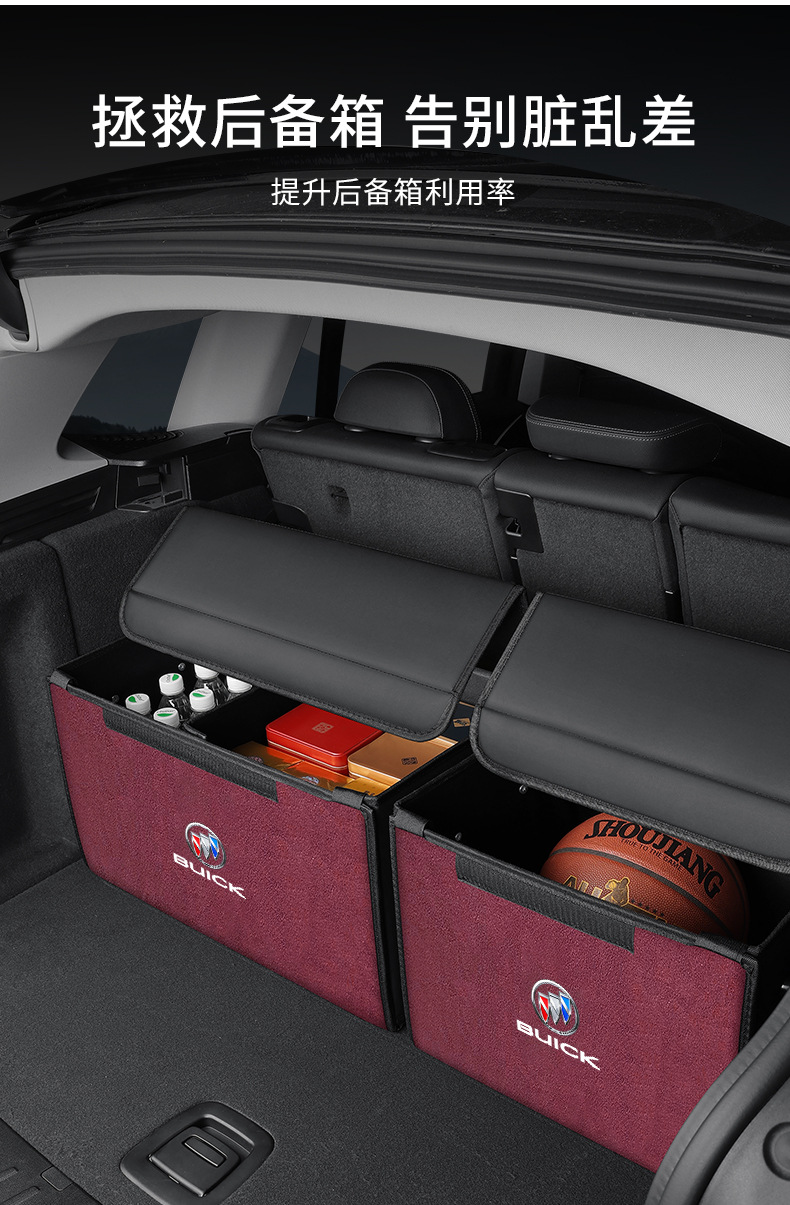 Suitable for Buick Encore, Envision, Verano, Enclave, and Regal Car Trunk Storage Box