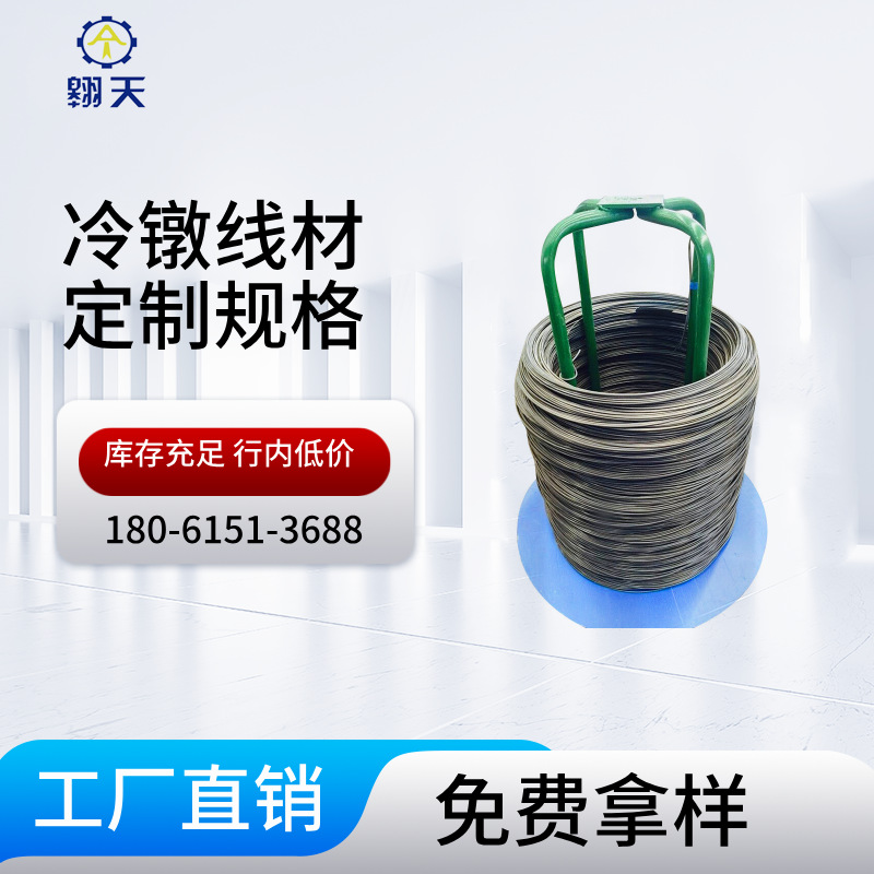 厂家直销18A退火磷化精品线材冷镦盘圆耐压钢耐磨磷化处理