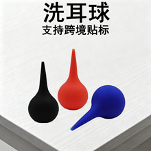 洗耳球实验室硅胶橡胶吸水球除尘吸耳球皮老虎多肉羊水吹气球30ml