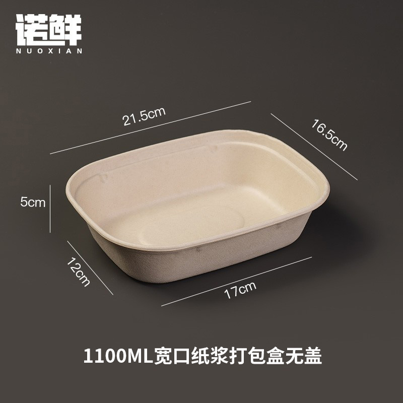 使い捨て弁当箱、軽食ファーストフード、テイクアウト、紙パルプ包装箱、蓋付きコンパートメント、長方形、環境に優しく分解可能|undefined