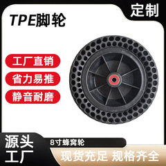 电动轮椅8寸蜂窝轮结构TPE轮医疗脚轮防缠绕抗静电万向刹车轮