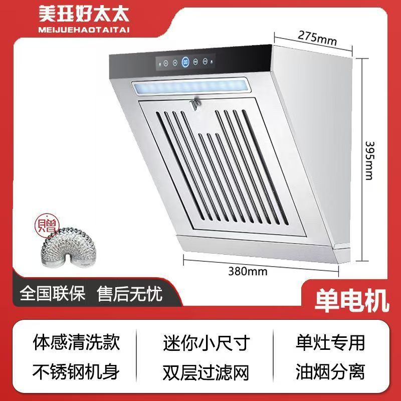 公寓小型油烟机简易单灶侧吸小户型小尺寸出租房吸抽不锈钢油烟机