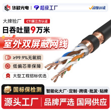 六类双屏蔽网线8芯纯铜家用宽带线cat5.6类以太网络