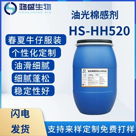 其他纺织助剂;纺织柔软剂;整理剂