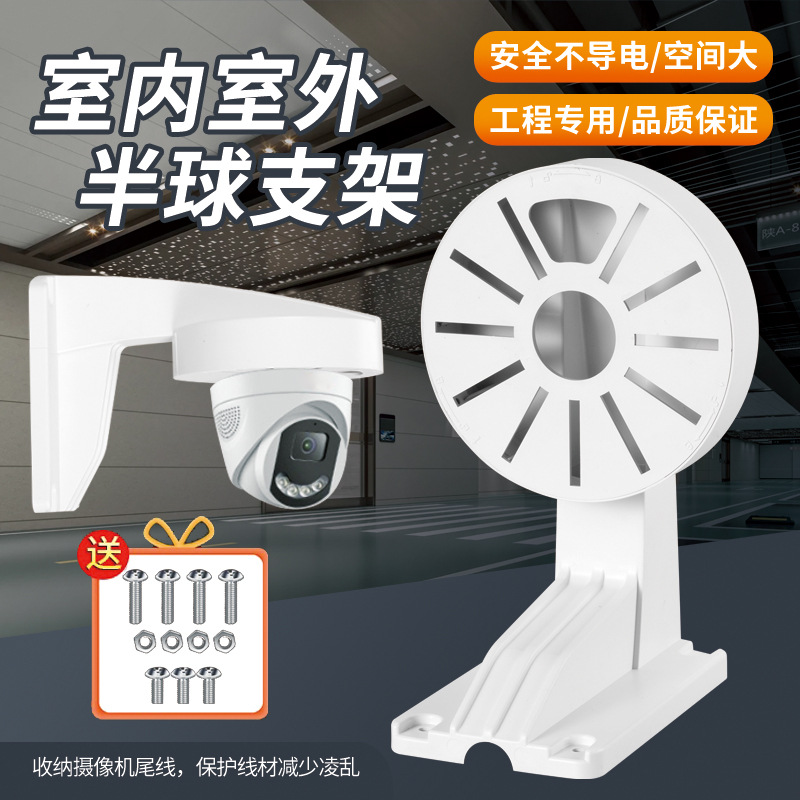 HK DH半球壁装支架摄像机DS-1258ZJ 4.5寸海螺ABS塑料