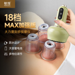 国境を越えた電気充電式スクレーピング器具、家庭用肩と首の経絡浚渫ブラシ、マッサージとお腹をもみほぐす器具、カッピングとスクレーピング