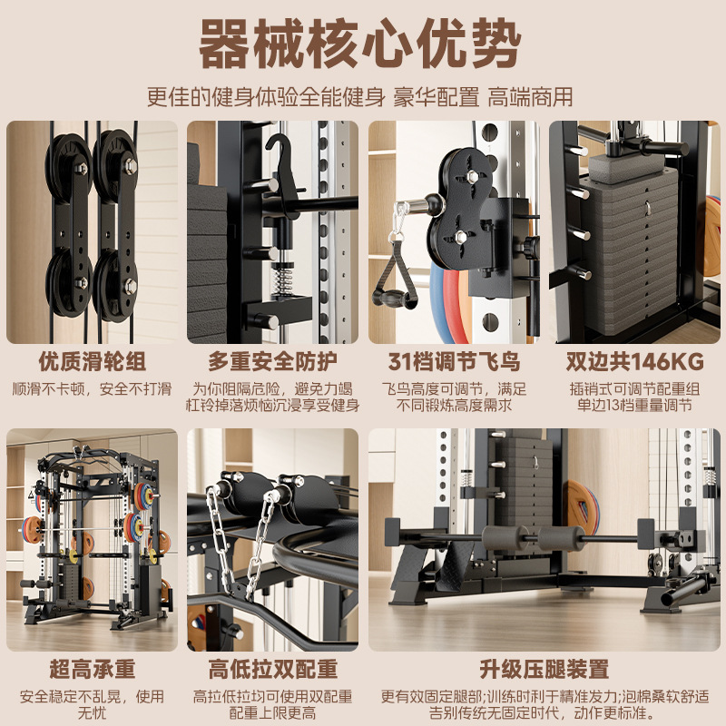 Máquina Smith profesional entrenador integral pórtico gimnasio multifuncional todo en un pájaro Gaola empuje horizontal