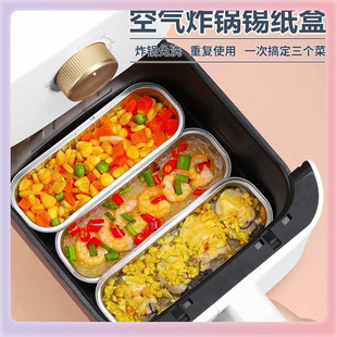 ✅ Air Fryer Tin Foil Household Oven Tin Foil Box Food Barbecue Baking Aluminum Foil Tray Rectangular Tin Foil