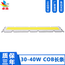 ��ӦCOB��Դ 30W40W����COB���� �ͺ�12722 �ʱ����� �ֻ�����