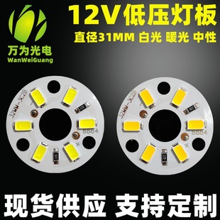 Low voltage 12V lamp board 31MM 3W lamp constant voltage led lamp bead White warm light Advertising Module 12V lamp bead