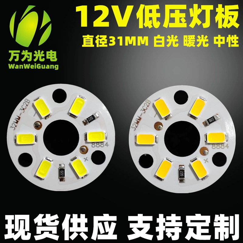 Низковольтная 12 В плата лампы 31 мм 3 Вт ламповая пластина постоянного давления Светодиодная лампа Белый теплый свет Рекламный Модуль 12 В Ламповые бусины