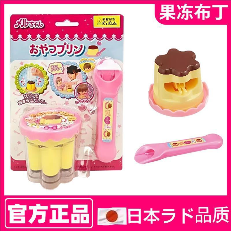 拉面布丁喂食玩具咪露娃娃仿真草莓果冻迷你食玩儿童女孩子过家家|undefined