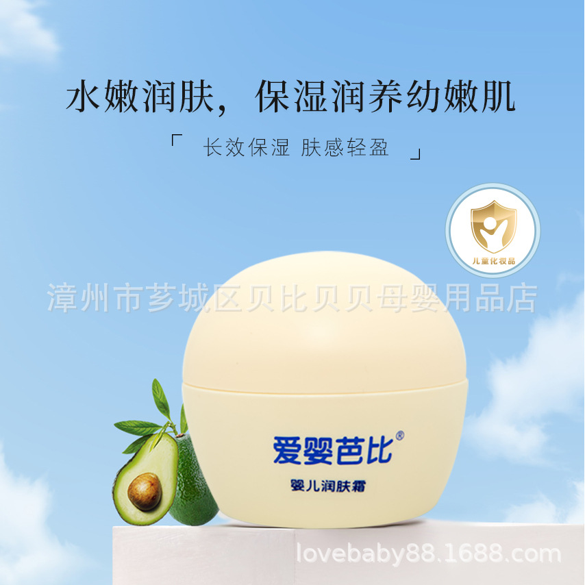 Baby Baby Barbie Herbal Series Baby Moisturizer 50g