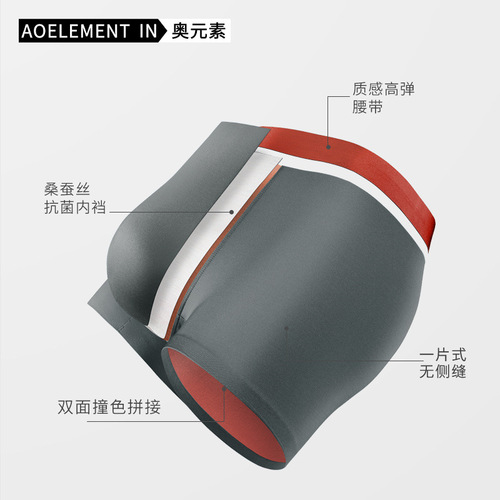 Men's underwear men's wholesale 120-count ice silk double-sided seamless boxer briefs comfortable boxer briefs boys' shorts bottoms
