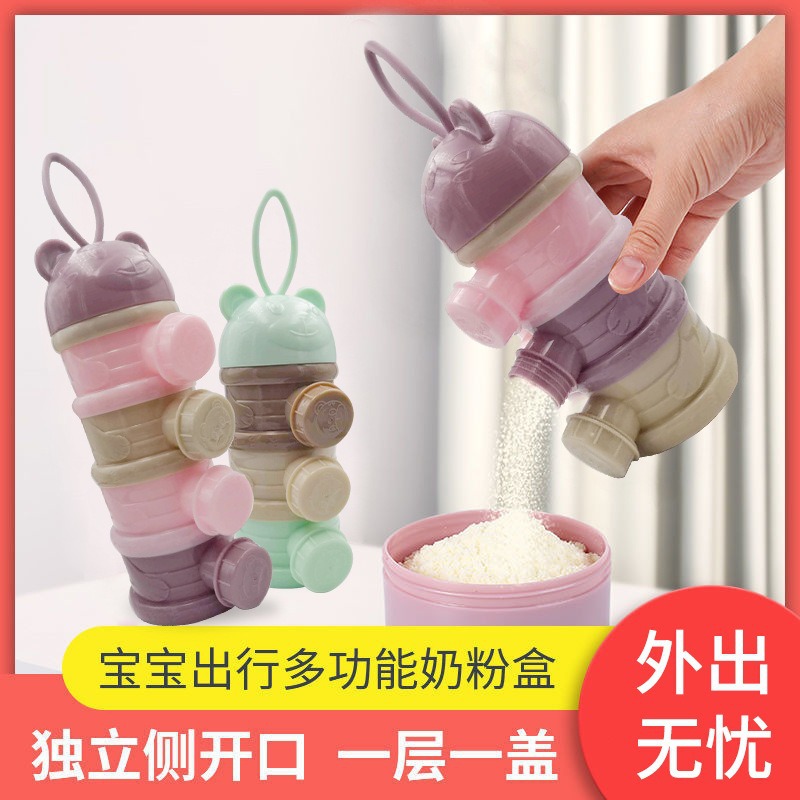 Baby milk powder packaging box portable baby go out milk powder box three-layer sealed tank baby milk powder tank in stock