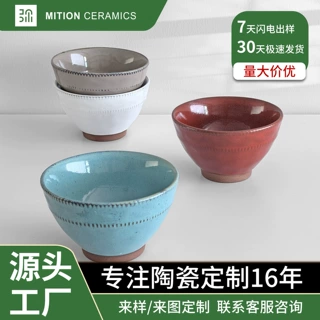 陶瓷碗定制日式复古米饭碗面碗斗笠碗泡面碗家用釉下彩餐具批发