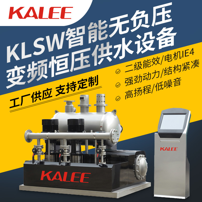 开利KLSW智能供水设备无负压变频加增压建筑城镇楼房二次给水设备