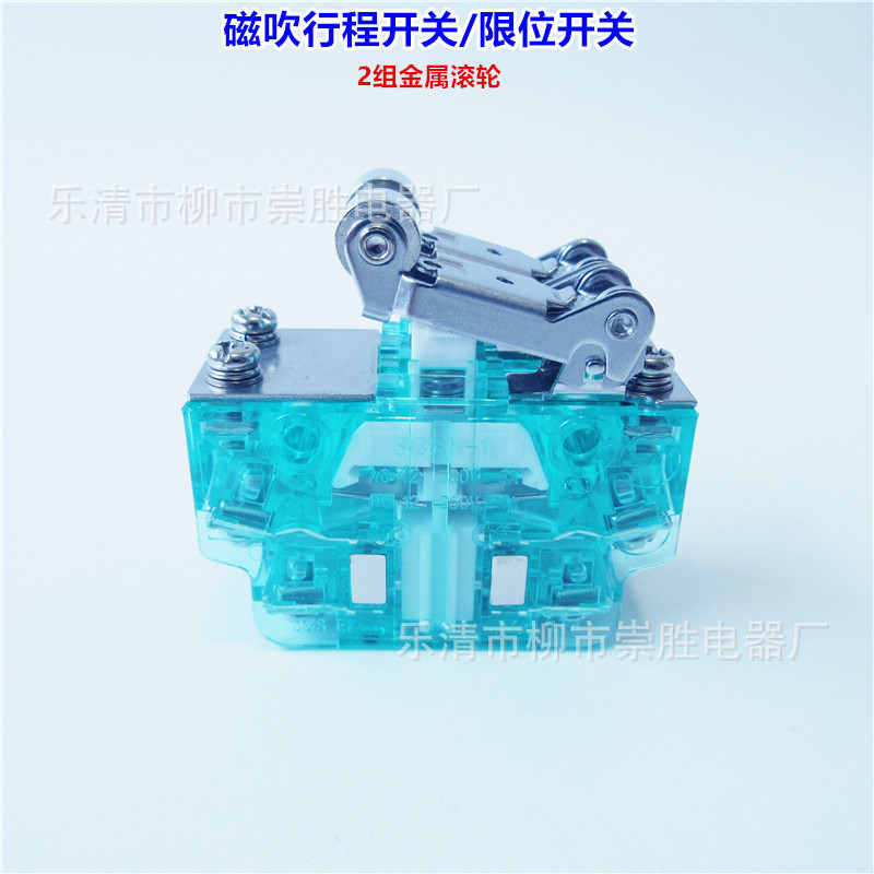 SCSK-22微动行程开关RCSK-1磁吹开关2开2闭银触点