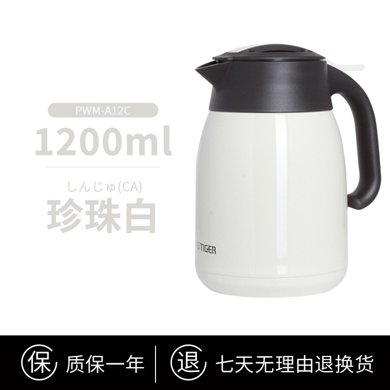 TIGER/Tiger 브랜드 열 냄비 PWM-A12C 가정용 간단한 단색 휴대용 스테인레스 스틸 열 주전자 1.2L