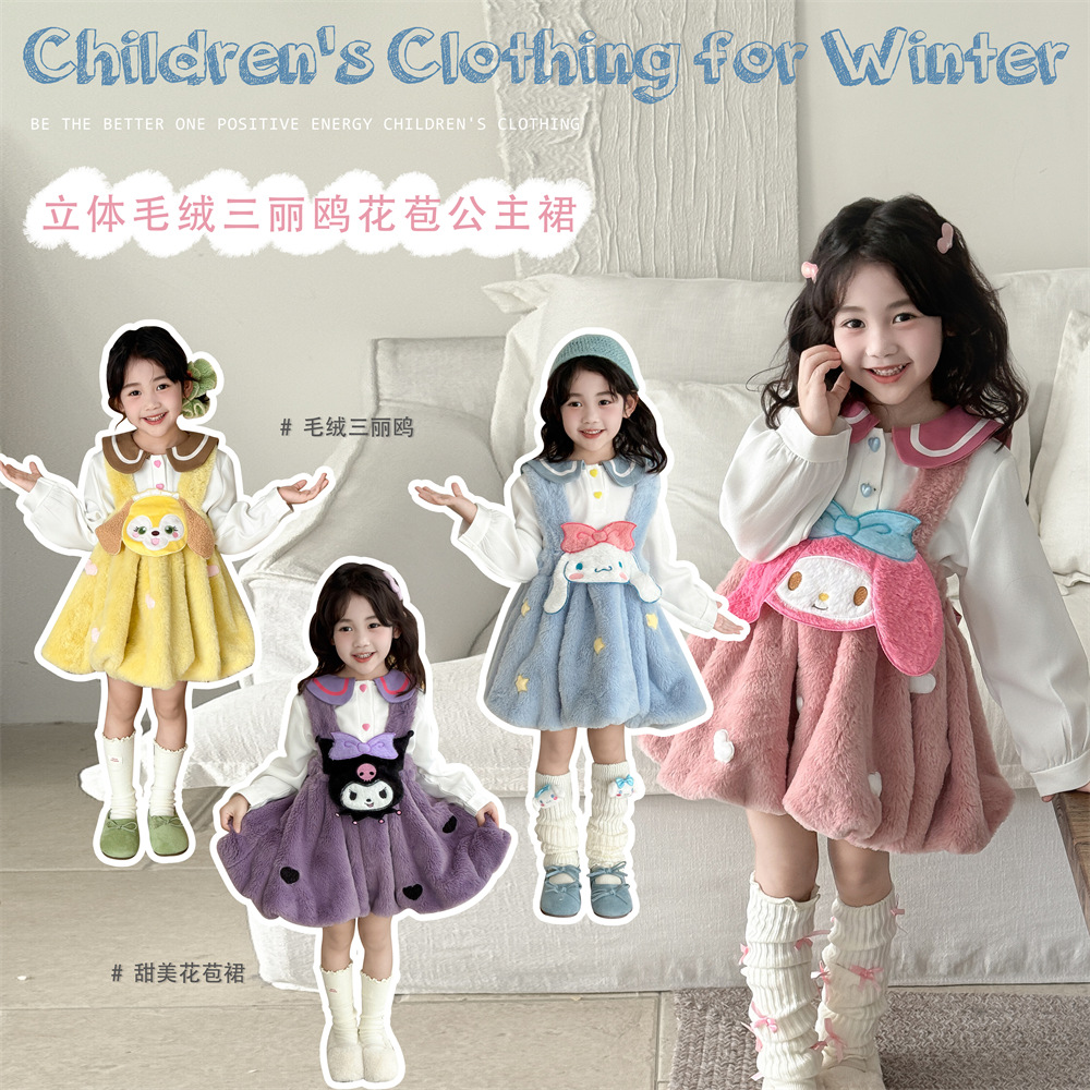 2025秋冬新款跨境女童毛茸茸百搭甜美蓬蓬背带公主裙套装