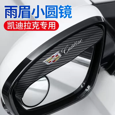 Large field of view rear view auxiliary mirror Spot Mirror Reversing Mirror Rainproof - cadillac-pair-rain-eyebrow-small-round-mirror-integrated