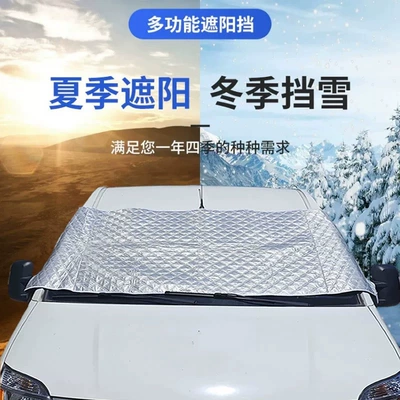 Datong V80 Sunshade Snow Shield Car snow shield