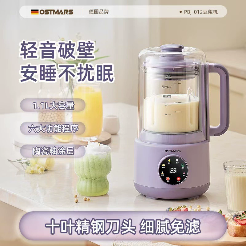 OSTMARS家用破壁机轻音智能全自动免煮滤豆浆机多功能料理机批发