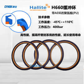 Hallite赫莱特H660 85*100.5*6缓冲液压油封（图片仅参考）