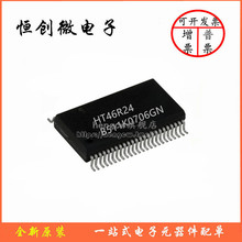 全新原装HT46R24封装SSOP48 AD型OTP高性能单片机 烧录/开发/解密