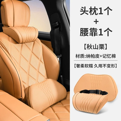Headrest neck pillow, suitable for Maybach - akiyama-chestnut-neck-support-headrest-lumbar-support-nappamemory-foam