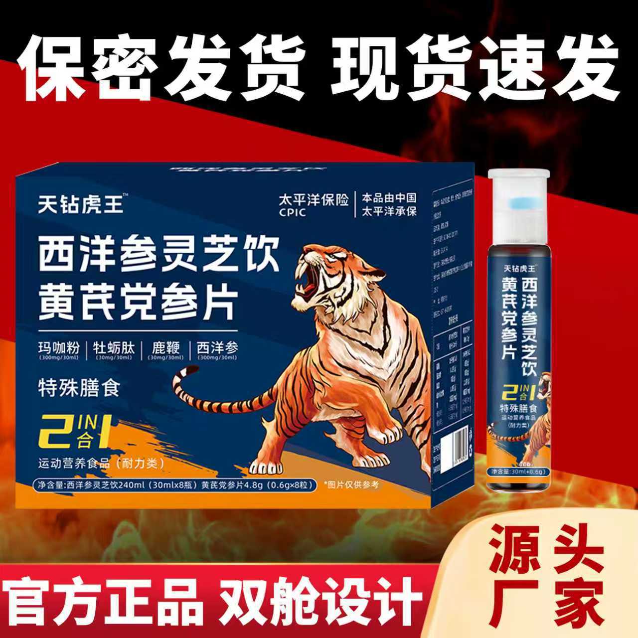 Wholesale American ginseng and Ganoderma drink