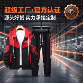 卫衣男两件套连帽百搭潮流休闲运动班服宽松男款衣服套装休闲百搭