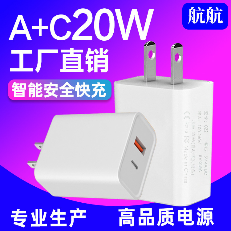 PD20W charger for Apple mobile phone charging head iPhone12 US fast charging head 18W adapter charger