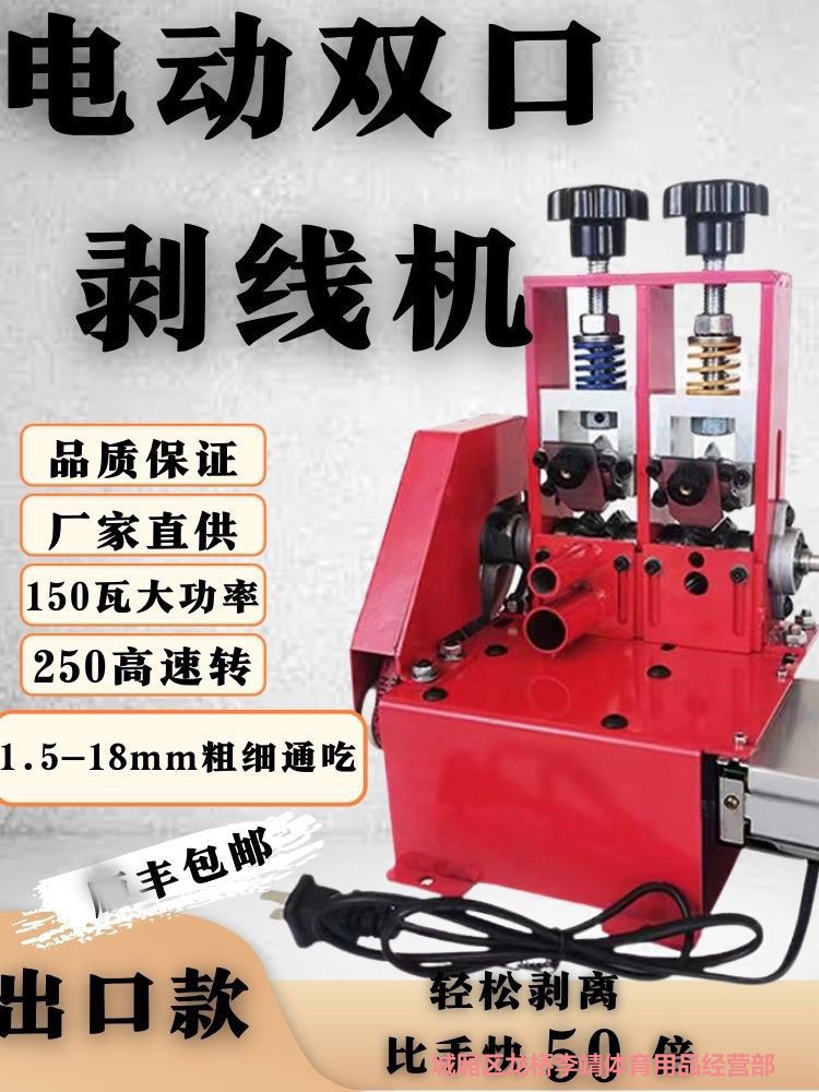 小型电动剥线机废铜线家用废旧电缆线去皮机拨线剥皮机剥铜线神器