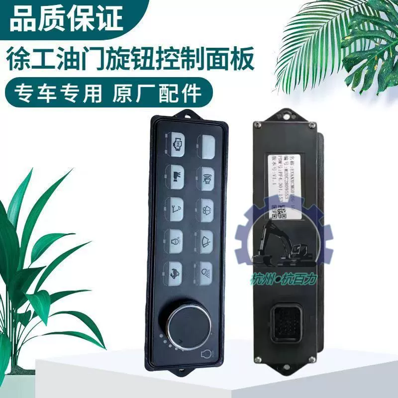 XE60/75/135/150/200/215DA Панель управления переключателем дроссельной заслона экскаватора XE60