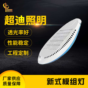 New modular lamp customized high-voltage high-power integrated LED street lamp road lighting project aluminum street lamp