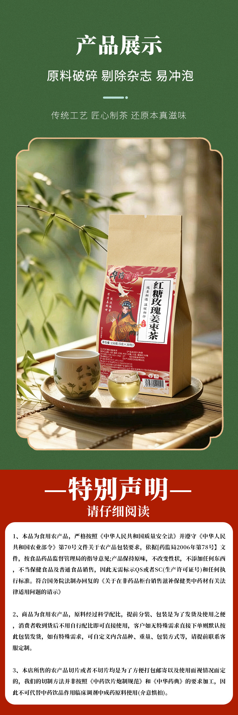 Brown Sugar Rose Ginger Jujube Tea 30 Teabags Hong Tang Mei Gui Jiang Zao Cha Herbal Wellness Tea in use